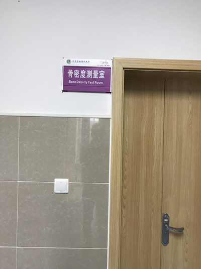 儿童骨密度仪，预防小儿钙质缺乏，呵护儿童骨骼健康