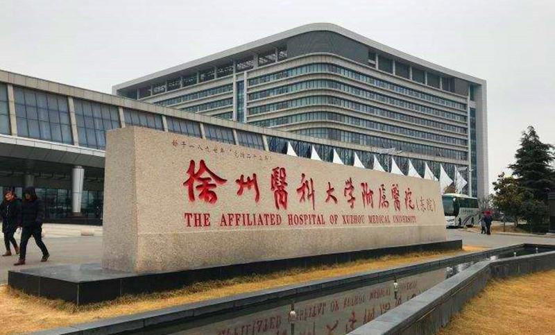 装机动态 | 徐州医科大学附属医院~引进品源双能X射线骨密度仪
