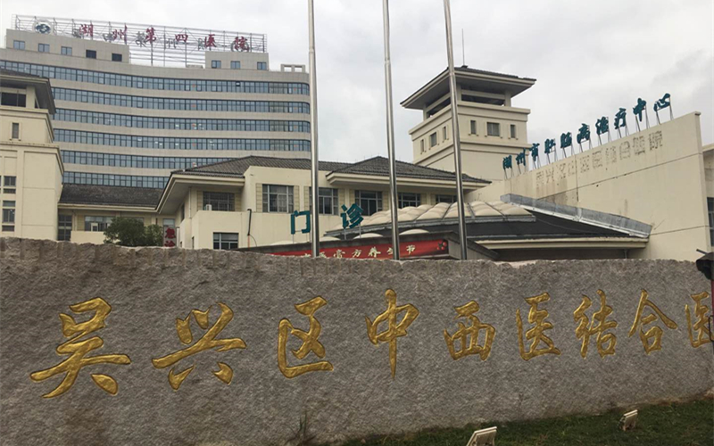 装机动态 | 湖州市吴兴区中西结合医院~引进品源超声骨密度仪