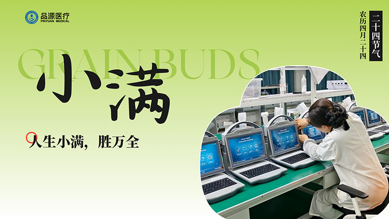 小满未满，骨健需检