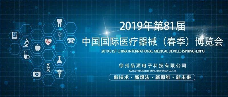 CMEF展会第三天丨科技局局长莅临，国际友人参观！